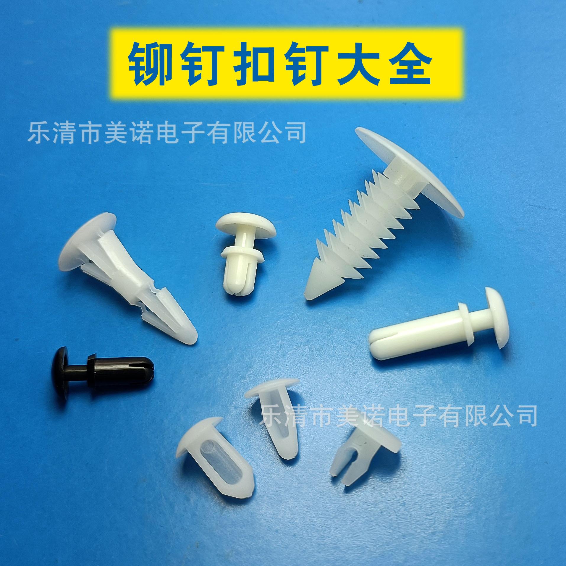 扣钉全2有字.jpg