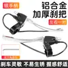 Acessórios para Veículos Elétricos Manete de Freio para Patinete Manopla de Freio Manopla de Freio de Bateria com Cabo Alumínio Total Espessado Manopla de Freio Branca