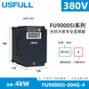 Inversor de bomba de agua fotovoltaica USFULL 380V trifásico controlador de velocidad de motor de ventilador de bomba de agua VFD