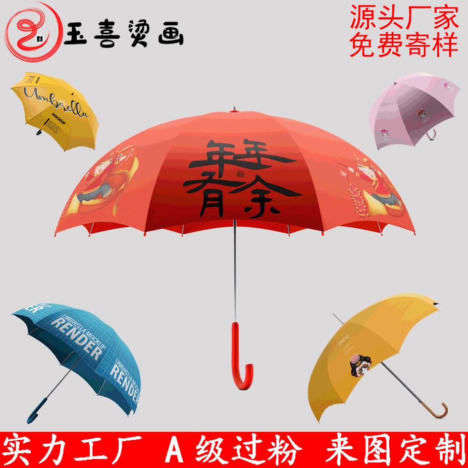 广告雨伞