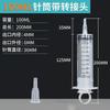 Jeringa de Gran Capacidad Desechable de Empuje Manual Dispensadora de Tornillo Jeringa de Boca Fina y Gruesa Alimentación Laboratorio Pegamento Empaque