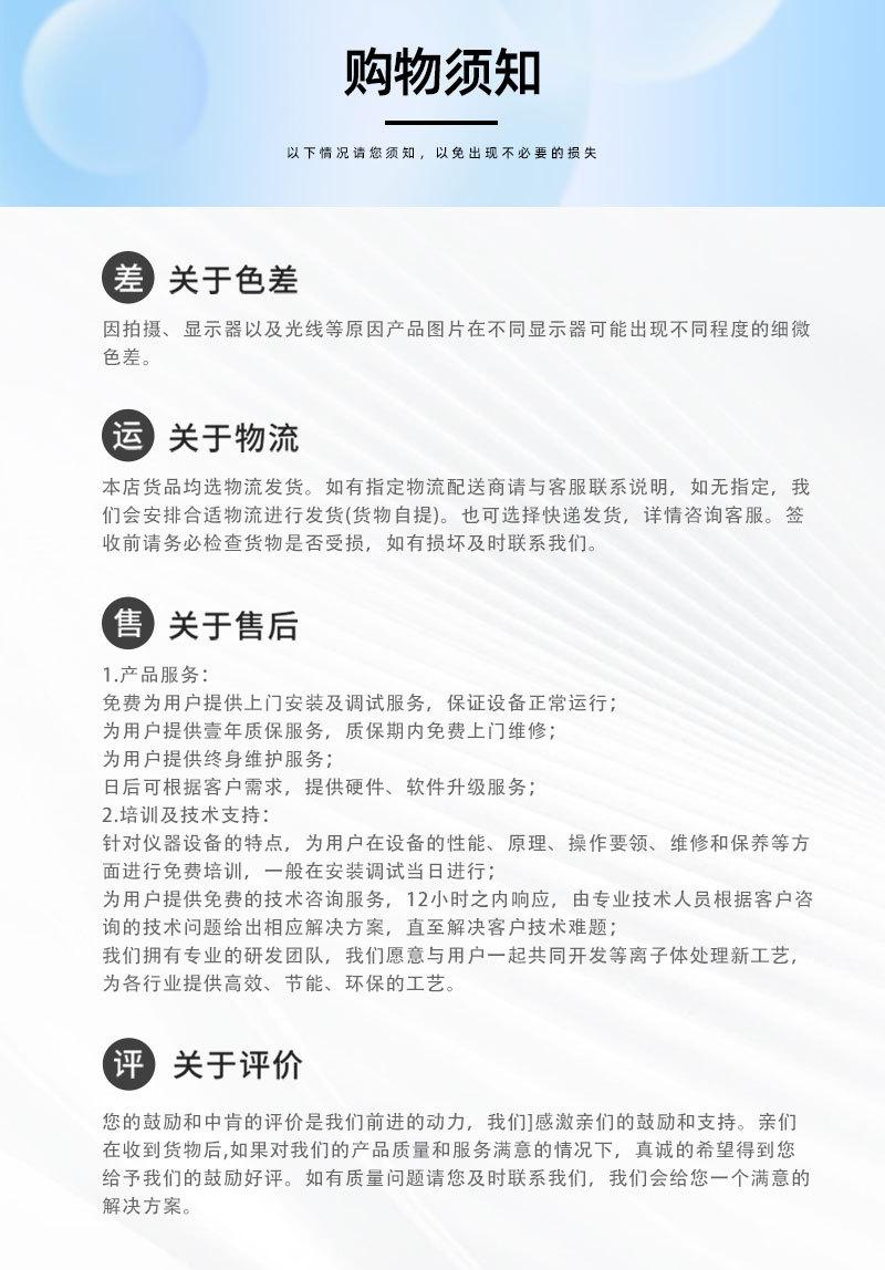 光学镜片表面活化机