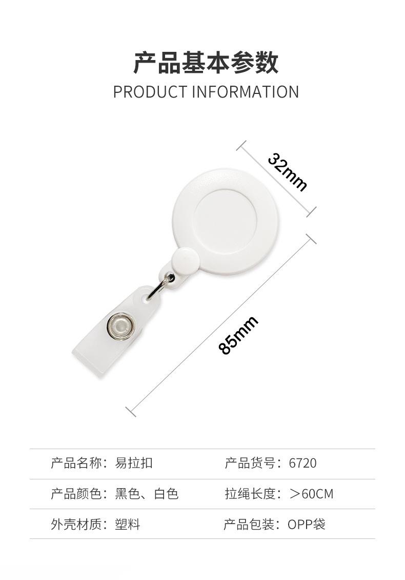 6720详情_02