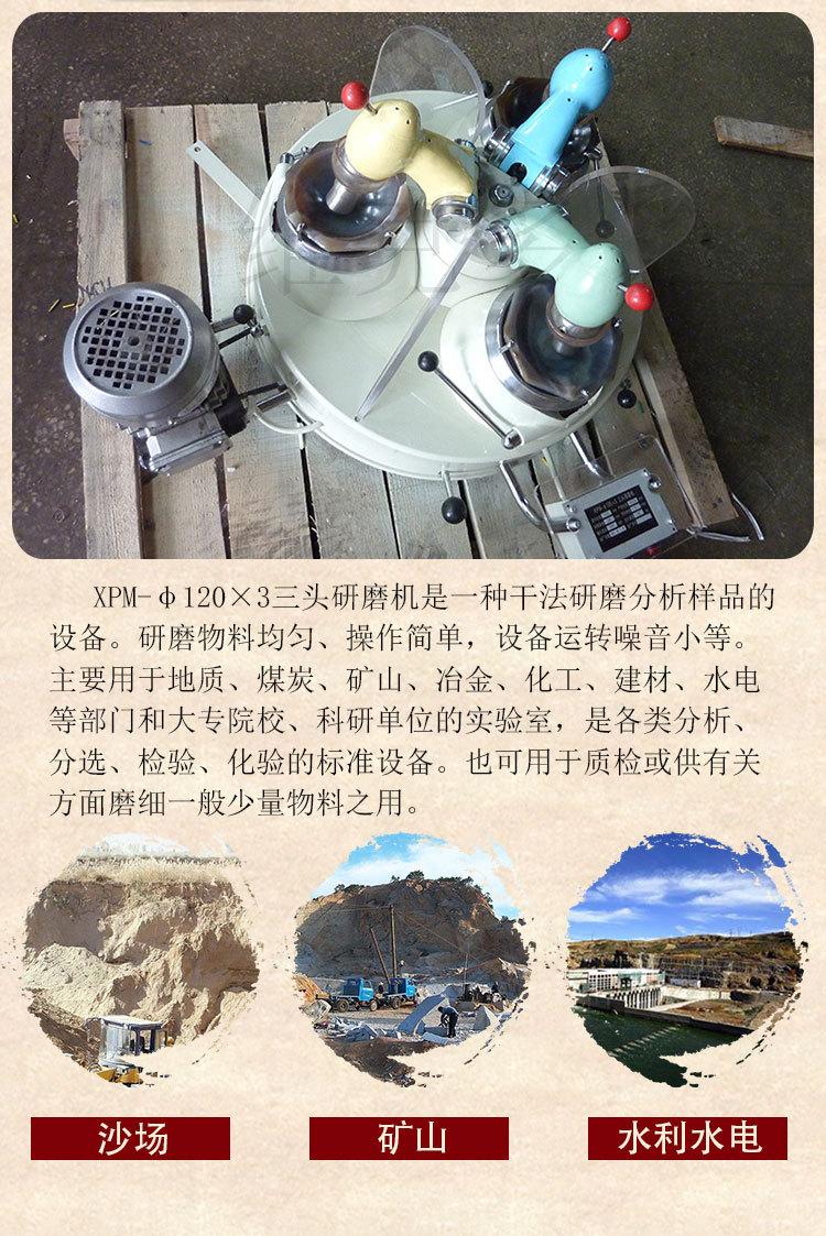 三头研磨机 (2).jpg