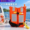 Chaleco Salvavidas Ccs Rescue de Gran Flotabilidad Chaleco Salvavidas de Pesca Chaleco Salvavidas para Adultos de Rescate al Aire Libre