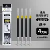 Refil de Caneta Gel Retrátil de Alta Qualidade para Questões de Prática, Ponta Esférica 0,5mm, Preto, Papelaria para Estudantes e Escritório, Refil Retrátil