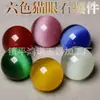 Venda Direta da Fábrica: Bola de Mão Pedra Olho de Gato, Ornamento de Bola de Cristal Colorida, Bola da Fortuna, Artesanato de Bola de Mão Pedra Sete Estrelas