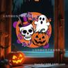 Fantasma de Halloween Calabaza Película Transparente Electrostática Sin Pegamento Extraíble Decoración de Fiesta Festiva Pegatina de Ventana de PVC