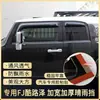 Tixinrui Adecuado para Toyota Fj Cruiser Visera para Lluvia y Sol Modificación Protector Trasero contra Arena y Grava Visera para Ventana para Lluvia