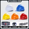 Nuevo Casco de Construcción Protector Grueso Transpirable Antiaplastastamiento con Forro Estampado de ABS para Obra de Construcción