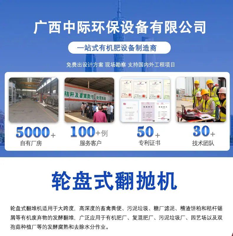 翻抛机详情页_01.jpg