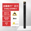 Soporte de herramienta para torneado de agujeros internos CNC Serie Stfpr09 Hoja triangular de 91 grados Soporte de herramienta tipo tornillo Stfpr11