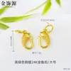 Retención de Color Alta Arena Dorada Cadena Media Extensión Hebilla de Cadena Hebilla de Pescado Hebilla de Fénix Cadena de Cola Chapado en Cobre Oro de 24K Accesorios para Joyería DIY Venta al por Mayor