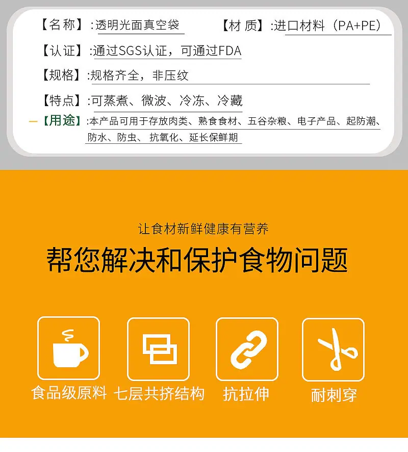 透明真空袋-1_03.jpg