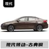 Adecuado para Hyundai Tucson Pluma de Pintura de Retoque, Elantra, Grandeur, Elantra, Reparación de Rayones, Sonata, Yuedong