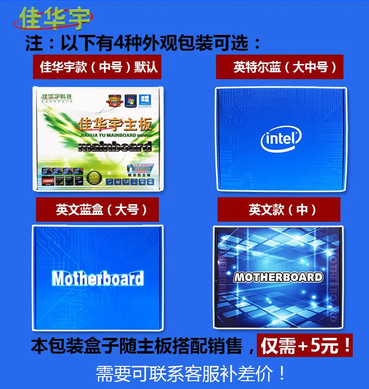 两种盒子5元