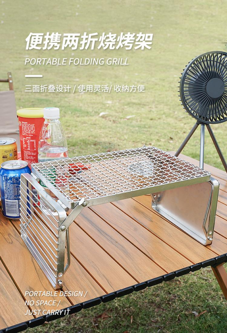 088三折叠烧烤架_01.jpg
