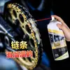 Baocili óleo para corrente de motocicleta óleo de manutenção retentor de óleo limpeza de corrente Máquina Pesada cera para carro óleo lubrificante carro elétrico 450ML