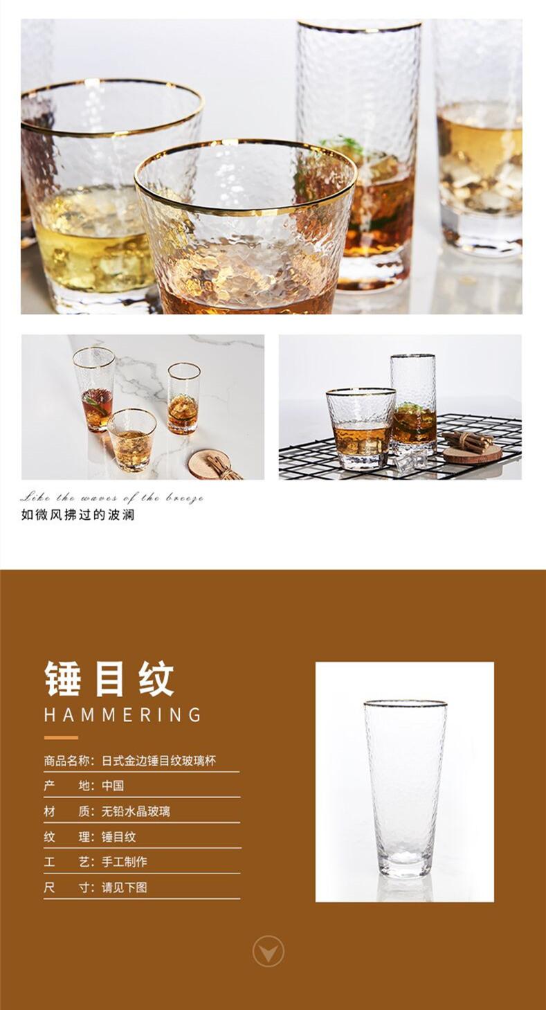 金边口锤纹杯2
