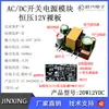 Módulo Convertidor de Potencia Aislado Incorporado de Pequeño Tamaño 5W, 5V-24V, Fuente de Alimentación Buck AC-DC, Placa Desnuda