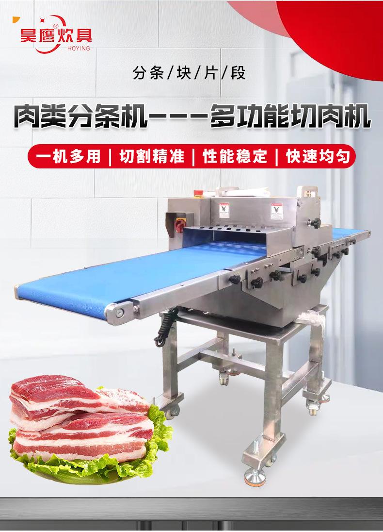 肉类分条机_03.jpg