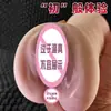 Molde de Copo de Avião Long Love Brinquedo Busto Ferramenta Famosa Molde de Nádegas Reais Produtos de Interesse Sexual Masturbador para Adulto Masculino