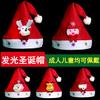 Sombrero navideño luminoso, regalo de Navidad para adultos y niños, luces LED, decoraciones de Papá Noel, fábrica al por mayor