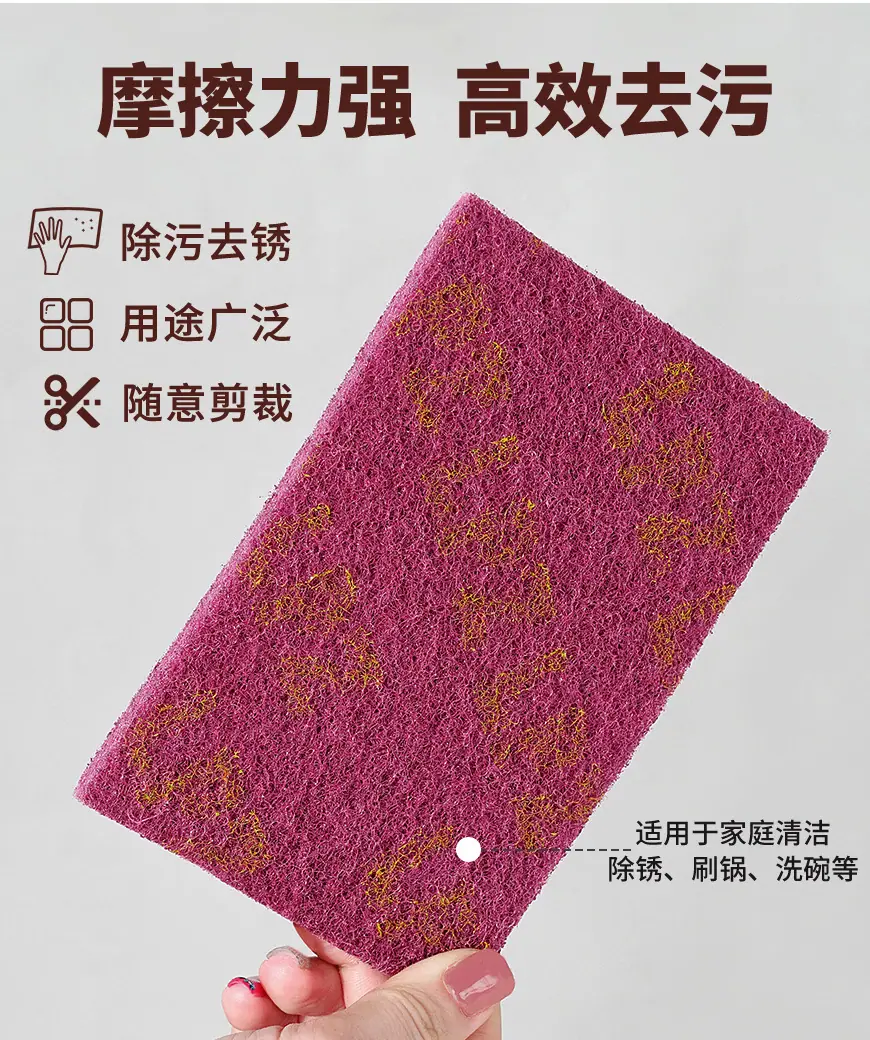 1cm含砂清洁百洁布_03.jpg