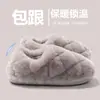 Ropa exterior casual felpuda y gruesa, zapatos de algodón con terciopelo, moda 2026, estilo nuevo, cálidos para invierno, para casa, antideslizantes, silenciosos, pantuflas de algodón