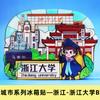 [Provincia de Zhejiang] Imán para Refrigerador del Lago del Oeste de Hangzhou, Montaña Putuo, Xitang, Wuzhen, Montaña Mojiang, Atracciones Turísticas de Jiaxing