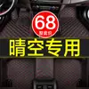 Alfombrilla de Piso Cielo Claro para Wuling Air ev, Totalmente Rodeada, Accesorios de Modificación Interior Especiales, Decoración, Alfombrilla de Piso Impermeable para Coche, Suministros