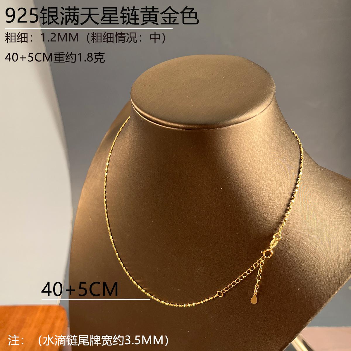 1.2mm满天星金色40+5.jpg