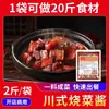 Dingdian Molho para Panela Seca Frango ao Estilo Sichuan 1,0kg Pacote de Degustação Comercial Coleção de Temperos