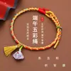 Pulseras de Hilo Coloridas Hechas a Mano para el Festival del Bote del Dragón, Pulseras de Hilo Rojo con Borlas y Pequeños Diseños de Zongzi, Mercancía para Puesto Festivo