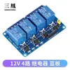 Módulo de relé de 2 vías 12V con protección de aislamiento por optoacoplador placa de expansión de relé accesorios para placa de desarrollo de microcontrolador