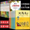Autêntico Conjunto Completo de 8 Volumes do Conto de Fadas Fada Pequena de Zhang Qiusheng Versão Fonética para Crianças do Primeiro e Segundo Ano Livro de Histórias com Ilustrações para Crianças