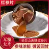 Medicina Herbal China Rodajas de Ginseng Rojo Montaña Changbai Rodajas de Ginseng Rojo Secas Sin Azúcar Ginseng Rojo a Granel Ginseng Coreano Rodajas de Ginseng Rojo