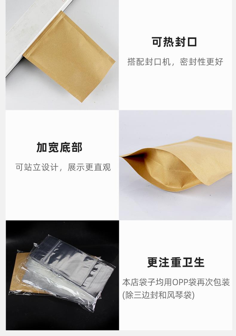镀铝牛皮纸自立袋_08