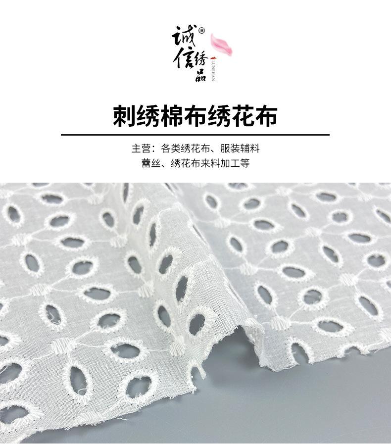 诚信绣品-镂空绣_01.jpg