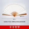 Abanico de Papel Xuan para Caligrafía, Publicidad, Estilo Antiguo, Celebridad de Internet, Abanico Plegable en Blanco con Varillas de Bambú, Regalo de Negocios de Bambú