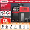 Máquina de Soldar Grande 220V380V Voltaje Amplio Totalmente Automática 315 Máquina de Soldar Inteligente Portátil Pequeña Manual Venta Directa