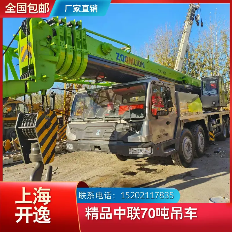70吨中联 (6)