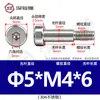 Tornillos de relleno Acero Inoxidable 304 Tornillos de paso Tornillos de hombro Semiroscados y Otros Pernos de Límite Alto M2M3M4M5M6M8