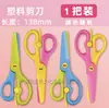 Tijeras Mañana&Luz Tijeras Portátiles para Estudiantes Tijeras de Colores Ahorro de Esfuerzo Seguras para las Manos Tijeras de Encaje de Plástico para Cortar Papel de Manualidades de Jardín de Infancia