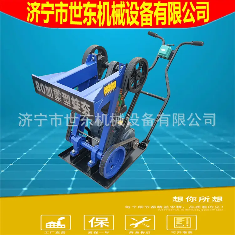 蛙式打夯机