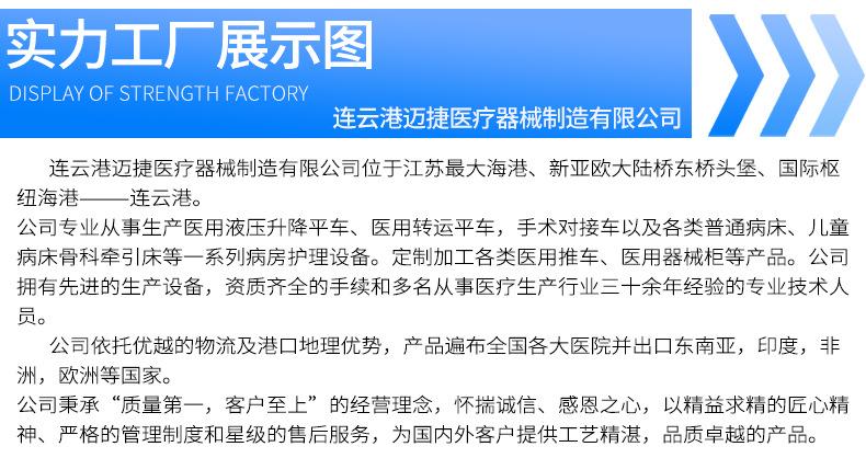 迈捷医疗器械制造_12