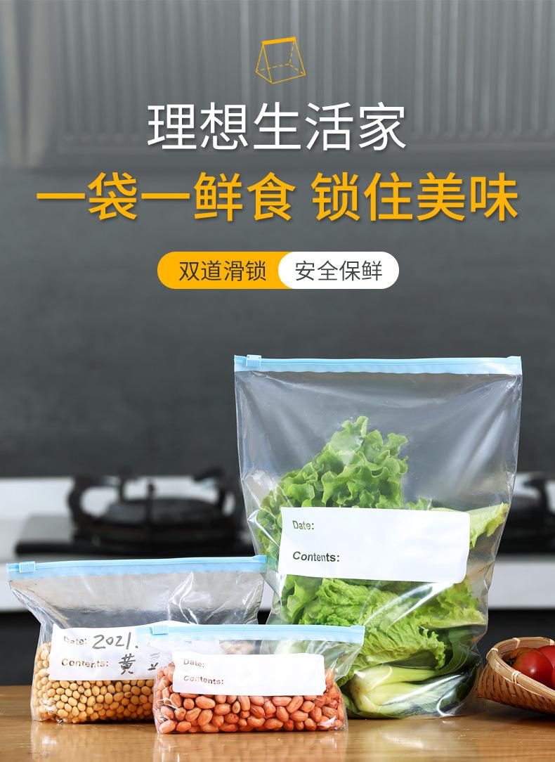 滑锁保鲜袋_01