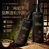 Ousiyun Champú de Extracto de Treinta y Dos Plantas Herbales para Control de Grasa, Anti-Picazón, Anticaspa, con Hoja de Tuya, para un Cabello Suave y Brillante