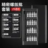 Juego de destornilladores de precisión para teléfono móvil, ordenador portátil, reparación profesional, herramienta de desmontaje, limpieza doméstica, destornillador pequeño