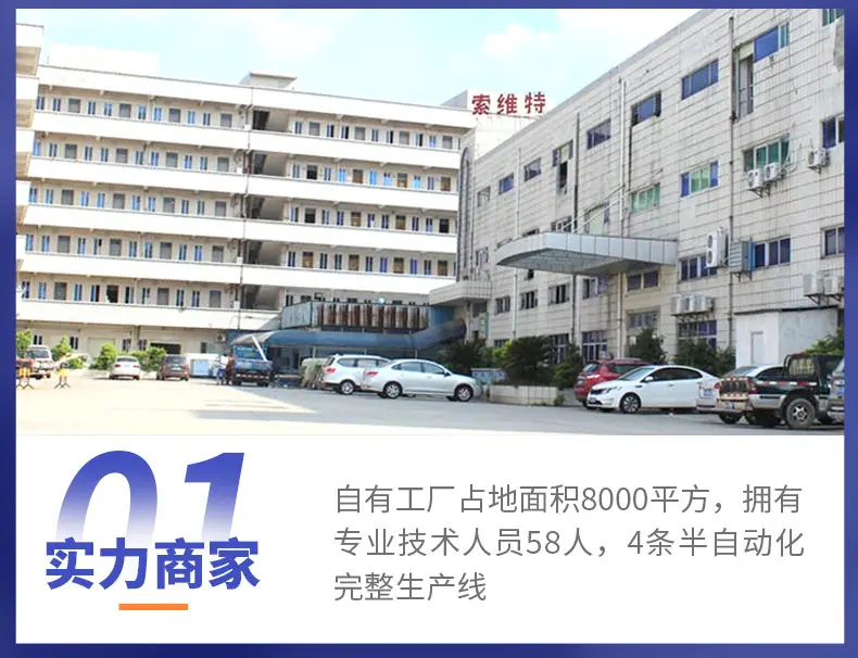 详情-东莞市索维特特殊线带有限公司-2_13